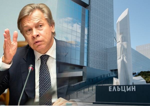 "Прислушайтесь уже к Михалкову": Сенатор Пушков привёл смелые доводы для закрытия Ельцин Центр